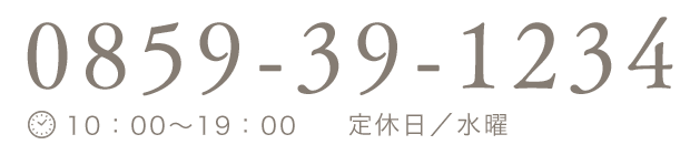 0859-39-1234